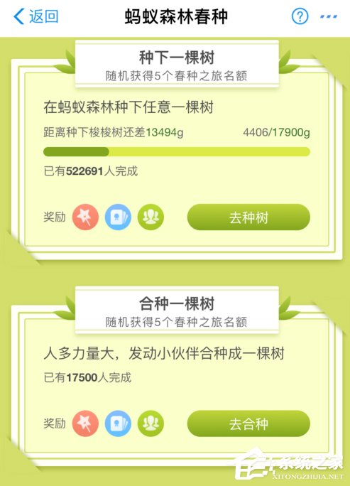 支付宝怎么参加蚂蚁森林春种?支付宝参加蚂蚁森林春种的方法