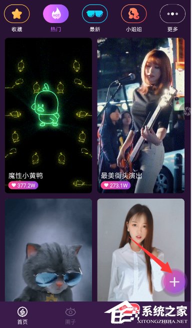 嗨来电怎么上传视频?嗨来电上传视频的方法