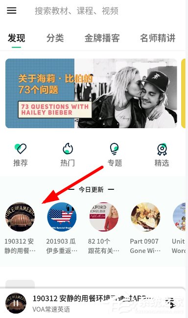 轻听英语怎么收藏句子?轻听英语收藏句子的方法