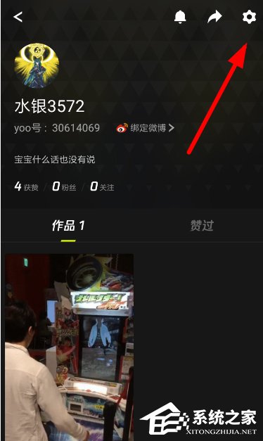 yoo视频如何解绑手机号?yoo视频解绑手机号的方法
