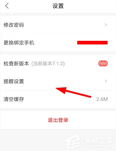 Timing怎么关闭消息提醒?Timing关闭消息提醒的方法