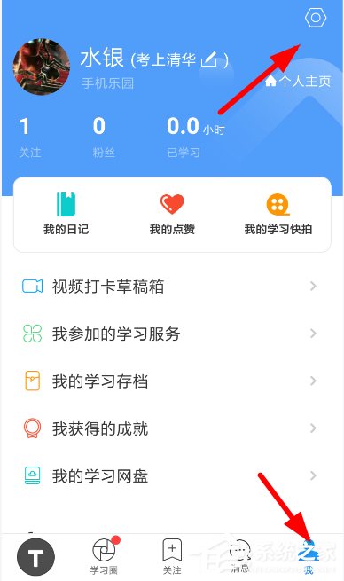 Timing怎么关闭消息提醒?Timing关闭消息提醒的方法