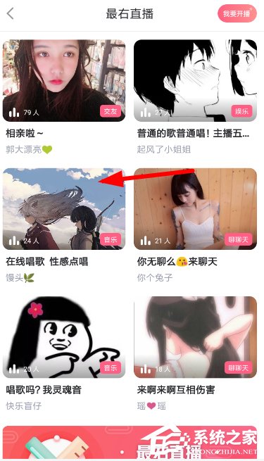 最右APP怎么在直播间中送礼物?最右APP在直播间中送礼物的方法