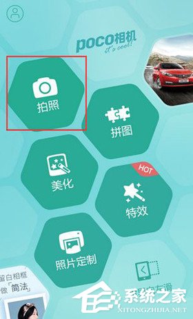 POCO相机怎么切换镜头?POCO相机切换镜头的方法