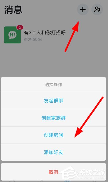 怎样在伴伴app中创建房间?伴伴app创建房间的方法