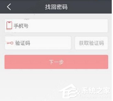 爱农帮app忘记密码怎么办?爱农帮app忘记密码的解决方法
