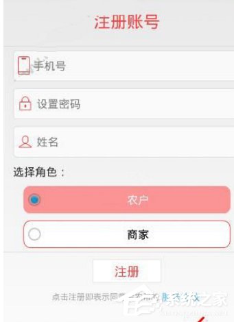 爱农帮app忘记密码怎么办?爱农帮app忘记密码的解决方法