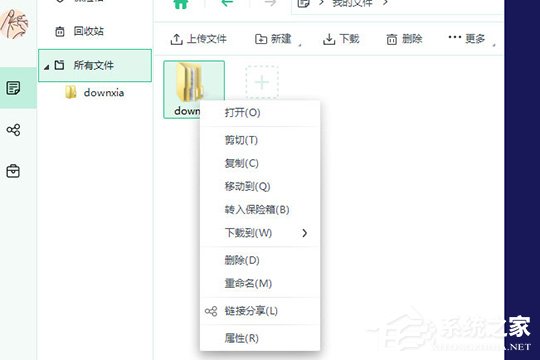 360安全云盘怎么上传文件?360安全云盘上传文件的方法