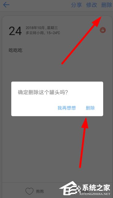一罐app如何删除聊天记录?一罐app删除聊天记录的方法