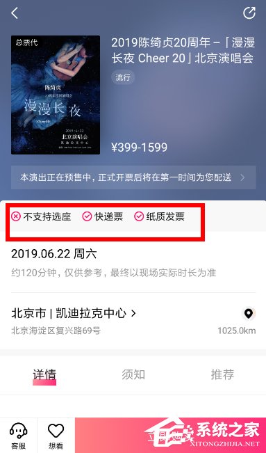 大麦APP怎么进行购票选座?大麦APP进行购票选座的方法