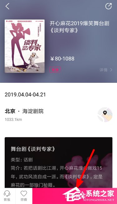 大麦APP怎么进行购票选座?大麦APP进行购票选座的方法