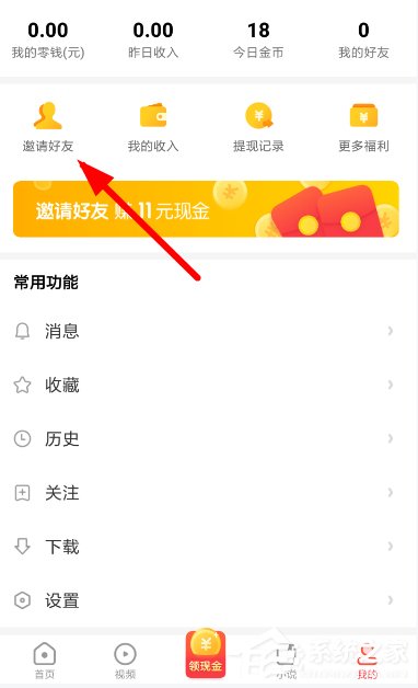 看多多app怎么邀请好友?看多多app邀请好友的方法