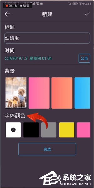 时间规划局怎么制作倒计时视频?时间规划局制作倒计时视频的方法