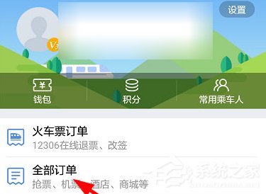 高铁管家APP怎么改签车票?高铁管家APP改签车票的方法