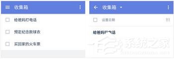 滴答清单怎么设置时间提醒?滴答清单设置时间提醒的方法