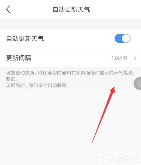 墨迹天气如何开启自动更新天气?墨迹天气开启自动更新天气的方法