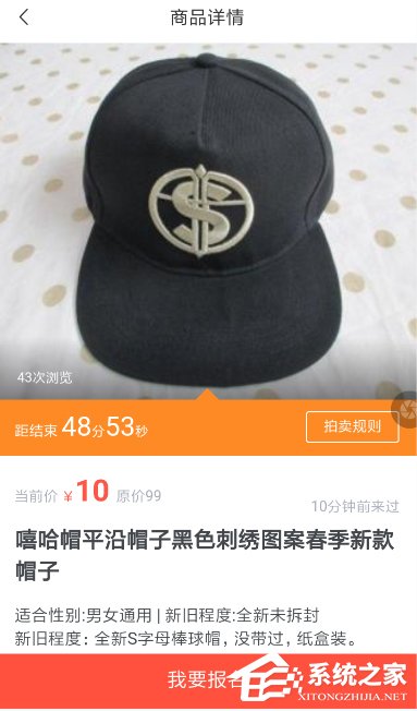 转转怎么参加拍卖会?转转参加拍卖会的方法