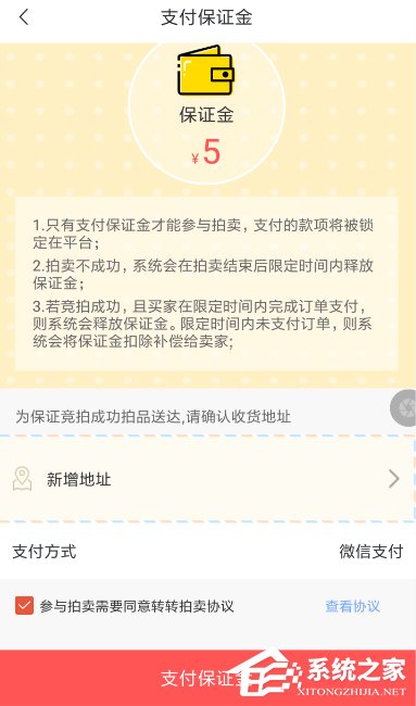转转怎么参加拍卖会?转转参加拍卖会的方法