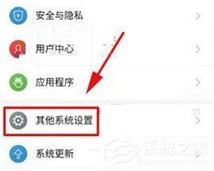 红魔Mars怎么关闭负一屏功能?红魔Mars关闭负一屏功能的方法