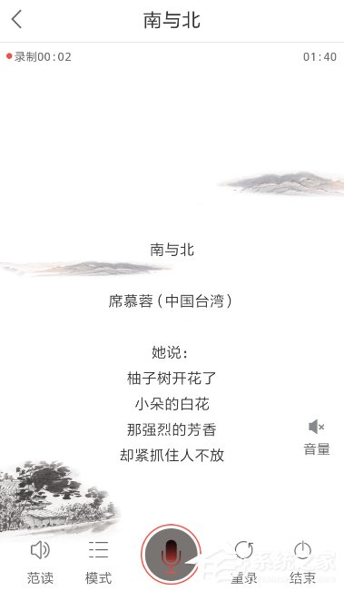 全民k诗怎么保存录音文件?全民k诗保存录音文件的方法
