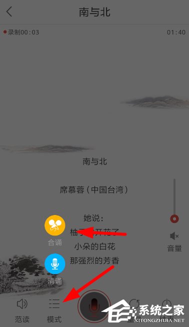 全民k诗怎么合诵诗歌?全民k诗合诵诗歌的方法