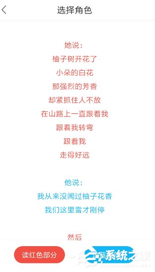 全民k诗怎么合诵诗歌?全民k诗合诵诗歌的方法