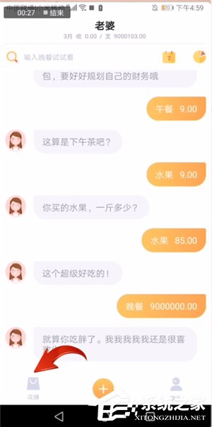 叨叨记账app怎么进行提现?叨叨记账app进行提现的方法