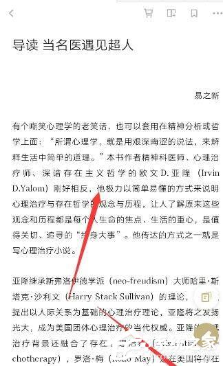 网易蜗牛读书怎么进入夜间模式?网易蜗牛读书进入夜间模式的方法
