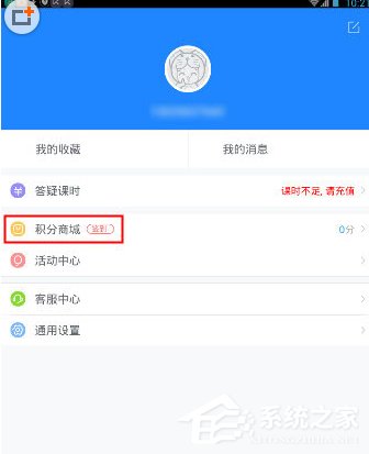 学霸君怎么进行签到?学霸君进行签到的方法