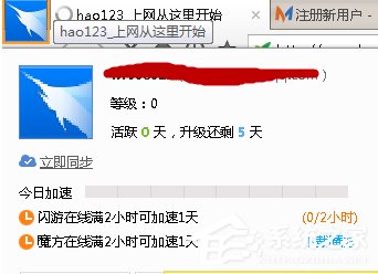 闪游浏览器怎么进行账号登陆?闪游浏览器进行账号登陆的方法