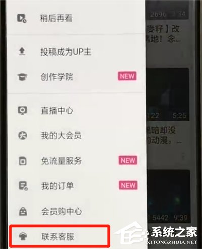 哔哩哔哩APP怎么联系客服?哔哩哔哩APP联系客服的方法