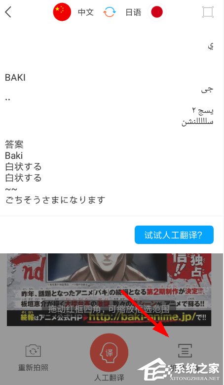 出国翻译官如何进行拍照翻译?出国翻译官进行拍照翻译的方法