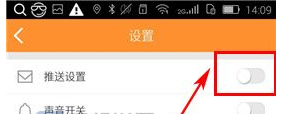 精明购如何关闭推送通知?精明购关闭推送通知的方法