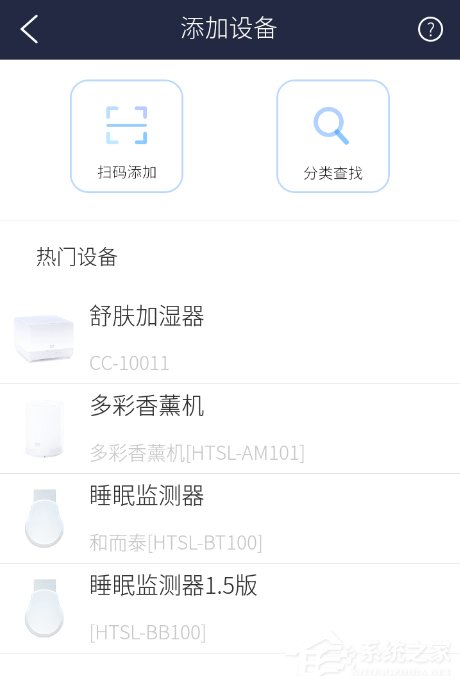 海豚睡眠怎么绑定设备?海豚睡眠绑定设备的方法