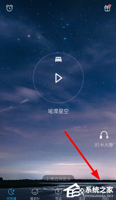海豚睡眠怎么绑定设备?海豚睡眠绑定设备的方法