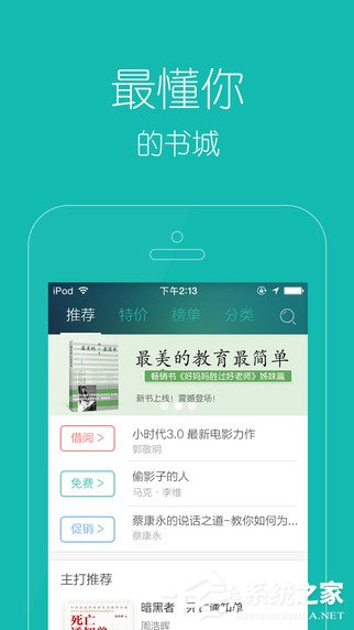 当当读书怎么调节亮度?当当读书调节亮度的方法