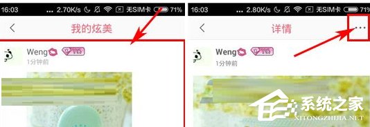 美荔姐妹聊怎么删掉帖子?美荔姐妹聊删掉帖子的方法