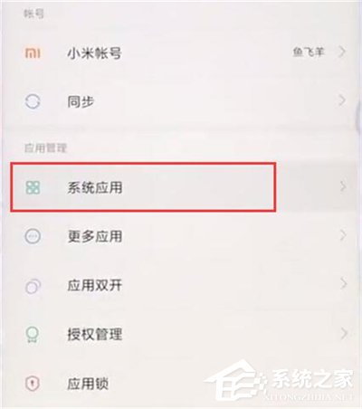 红米7怎么关闭拍照带水印?红米7关闭拍照带水印的方法