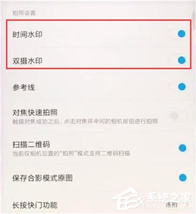 红米7怎么关闭拍照带水印?红米7关闭拍照带水印的方法