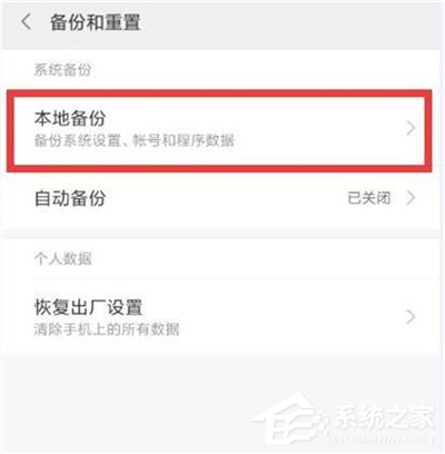红米7怎么恢复数据?红米7恢复数据的方法