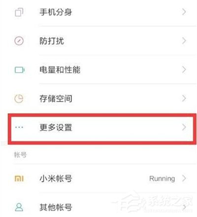 红米7怎么恢复数据?红米7恢复数据的方法