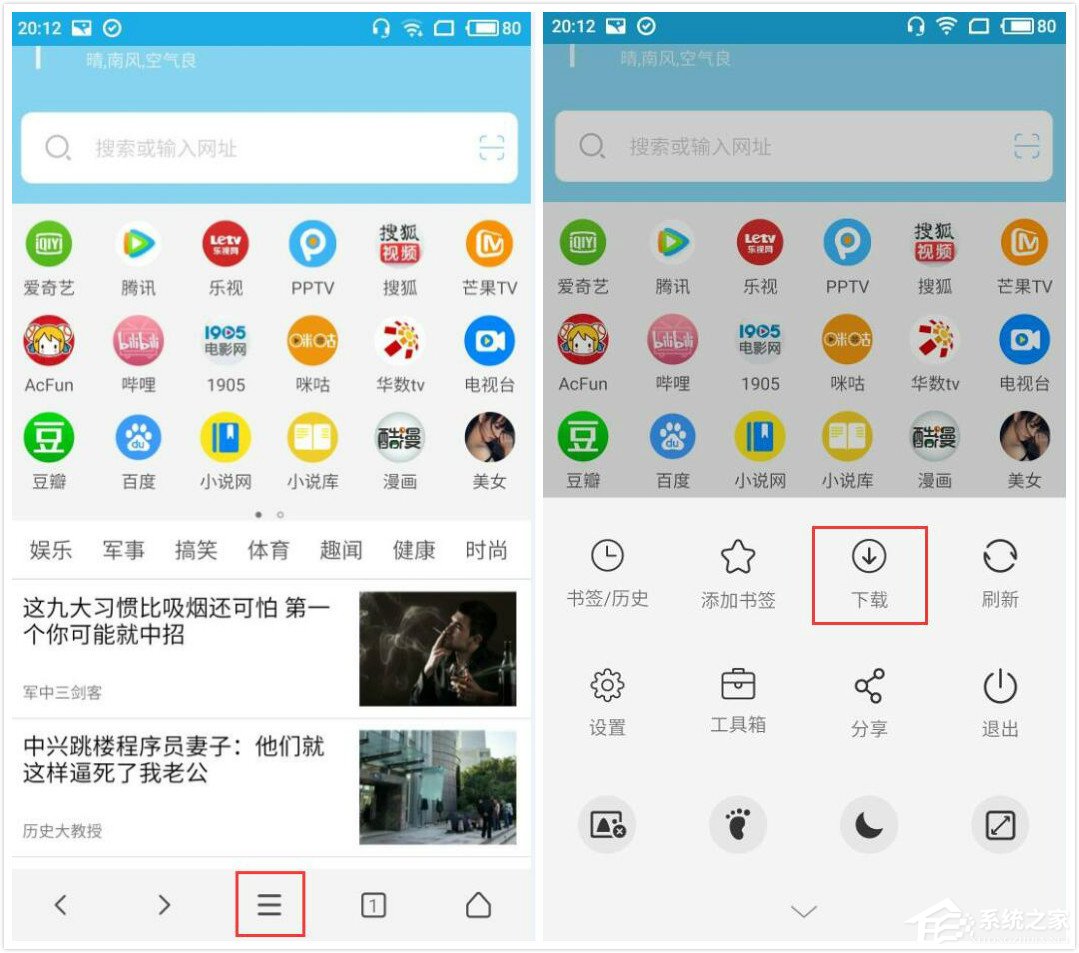 vip浏览器怎么查看下载文件?vip浏览器查看下载文件的方法
