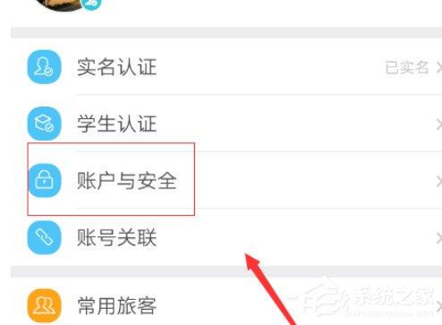 去哪儿旅行怎么设置密保问题?去哪儿旅行设置密保问题的方法
