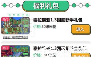 好游快爆怎么进行商品兑换?好游快爆进行商品兑换的方法