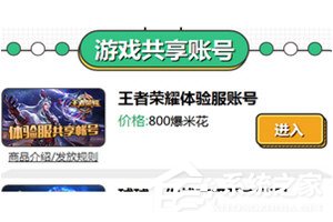 好游快爆怎么进行商品兑换?好游快爆进行商品兑换的方法