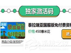 好游快爆怎么进行商品兑换?好游快爆进行商品兑换的方法