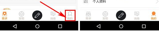 高朋汇app怎么发布知识?高朋汇app发布知识的方法
