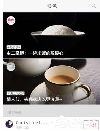 食色App怎么保存照片?食色App保存照片的方法