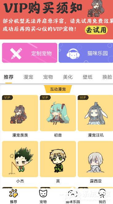 咪萌桌面宠物怎么调整宠物大小?咪萌桌面宠物调整宠物大小的方法
