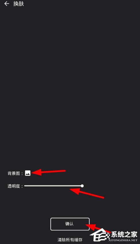 倒带app怎么更换皮肤?倒带app更换皮肤的方法